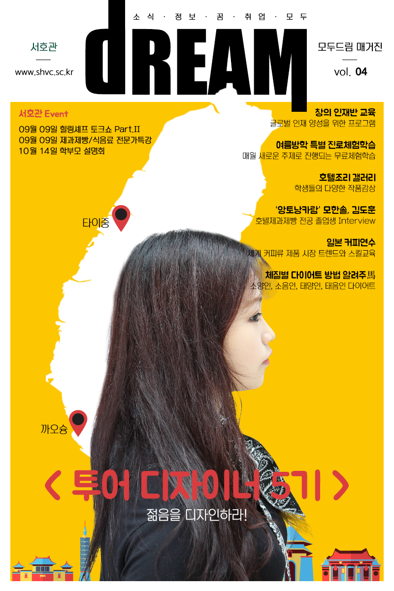모두드림 No.4 - 9월호