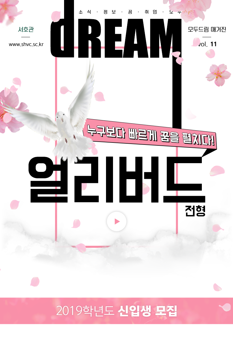 모두드림 No.11 - 04월호