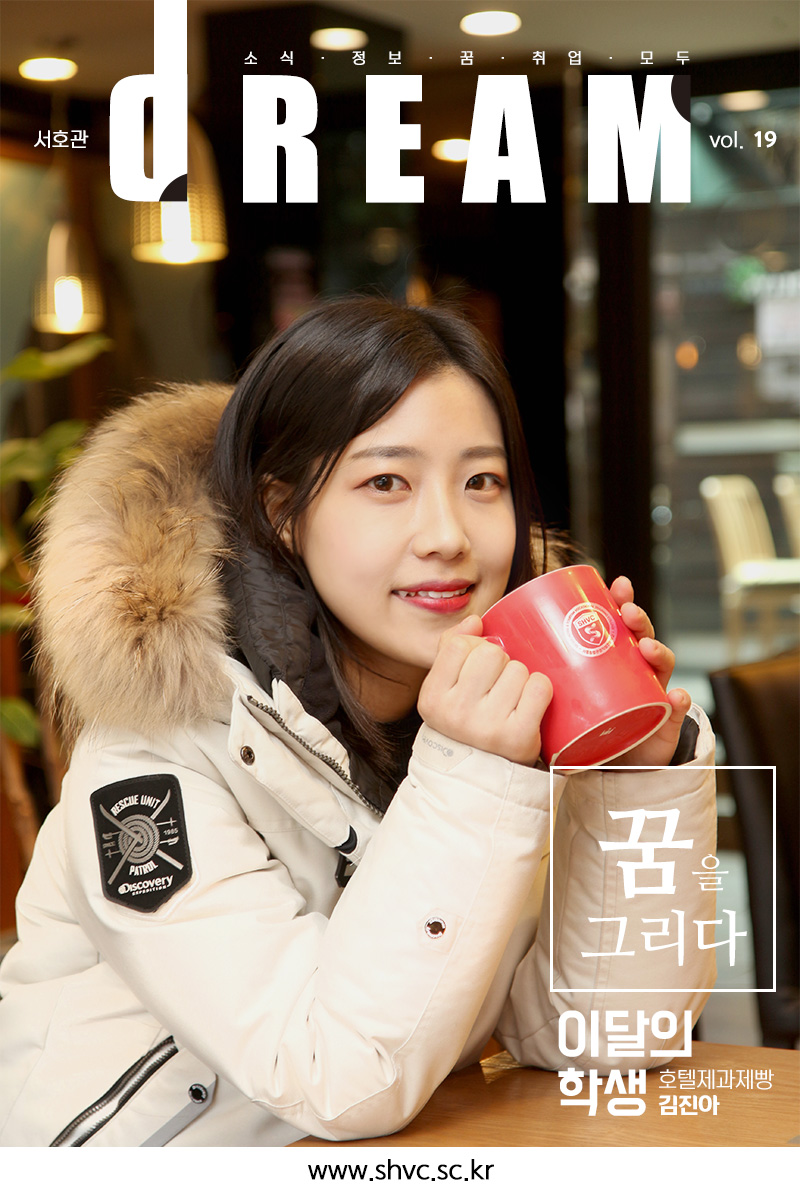 모두드림 No.19 - 12월호