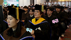 제5회 졸업식&학위수여식 개최!