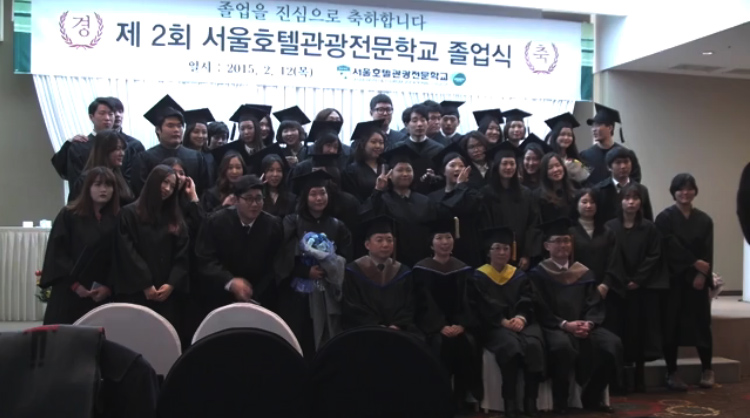 제 2회 졸업식