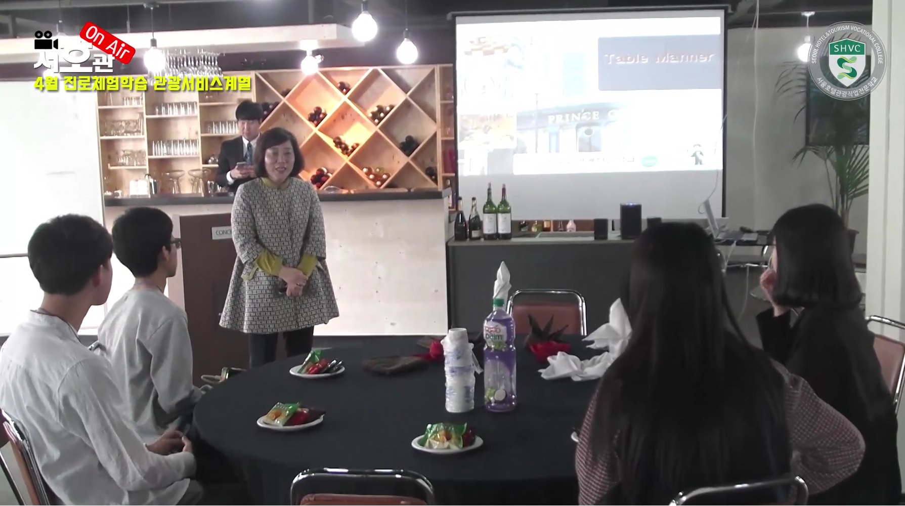4월 진로체험 학습 관광서비스계열
