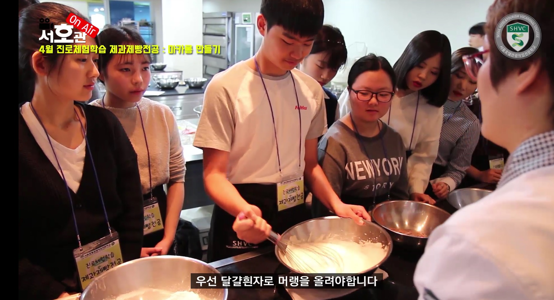 4월 진로체험학습 제과제빵