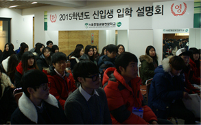 2015년 신입생 설명회 및 체험학습