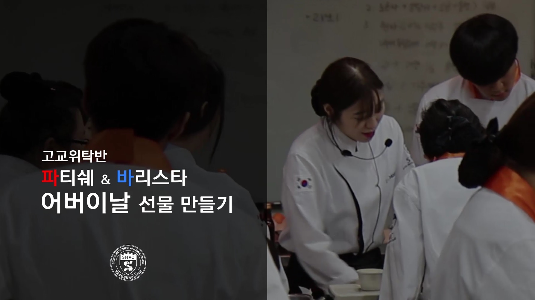 일반고 어버이날선물 만들기