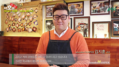 관광식음료전공 김지훈 교수님 인터뷰