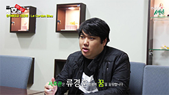 졸업생 인터뷰 - `르꼬르동블루 시드니` 유학 예정