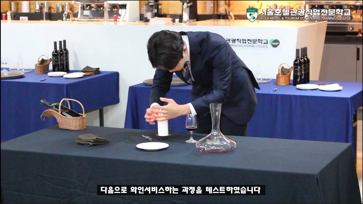 소믈리에 자격시험