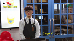 취업생 인터뷰 - 슈퍼커피 취업