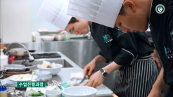 NCS 과정평가형 양식조리기능사