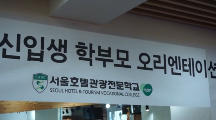 2015 학부모 오리엔테이션