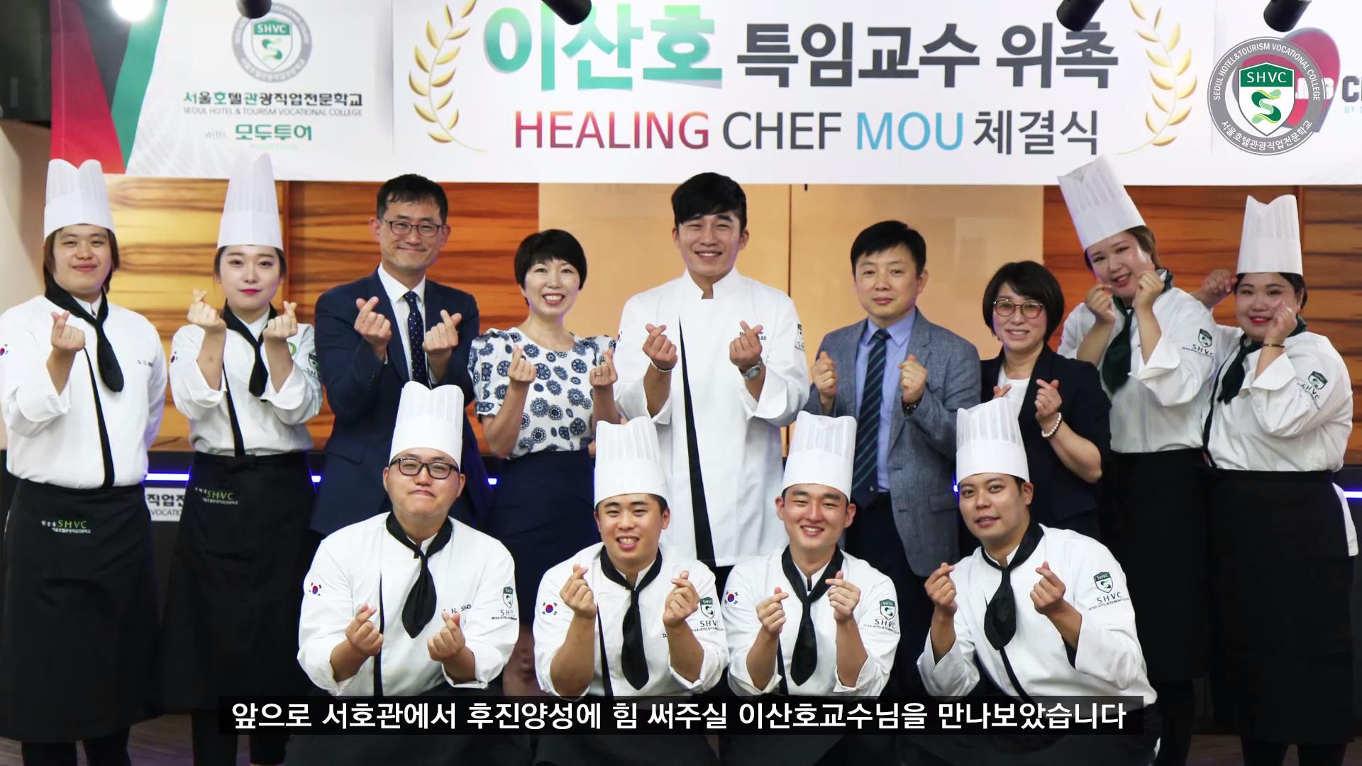 이산호 특임교수 인터뷰