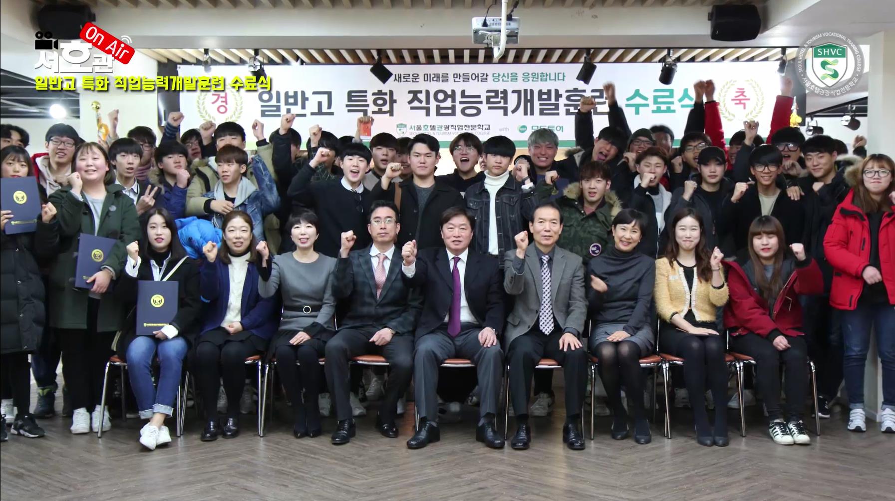 일반고 특화과정 수료식