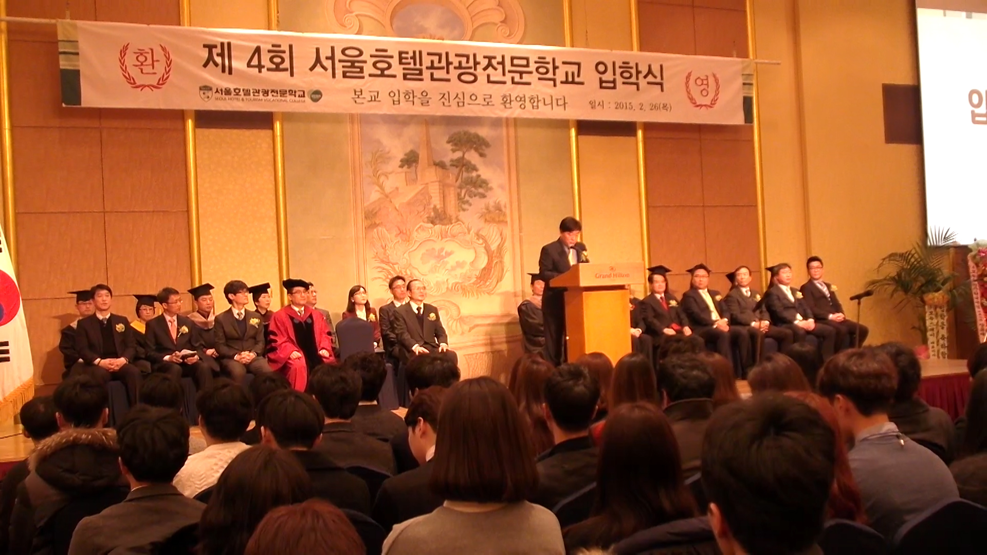 2015년 제 4회 입학식