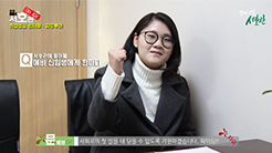 취업생 인터뷰 - 자유투어 취업