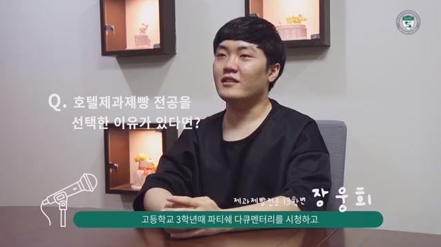 가을학기 졸업생 인터뷰 - 장웅희