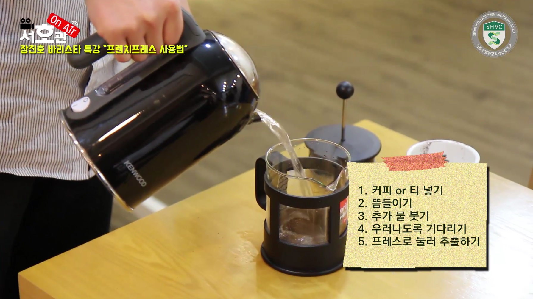 장진호 바리스타 특강