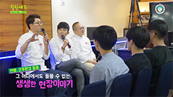 09월 서호관 전문가 특강