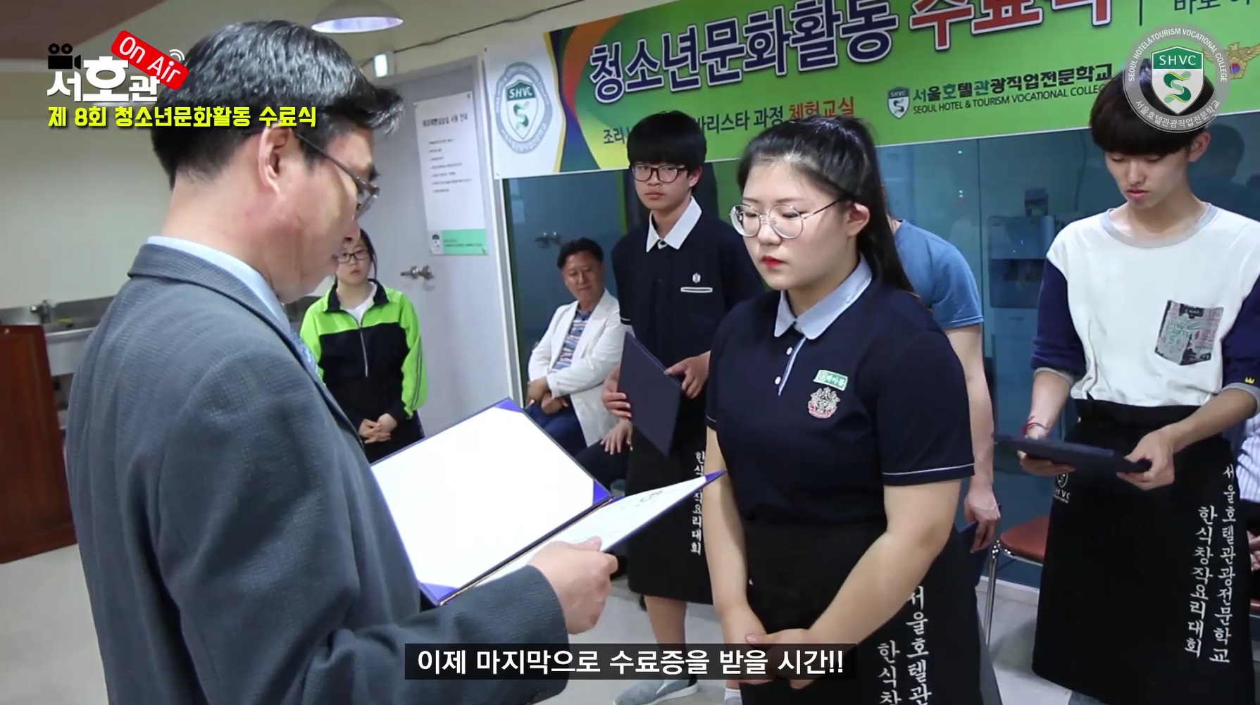 제8회 청소년 문화활동 수료식(제과제빵 과정)