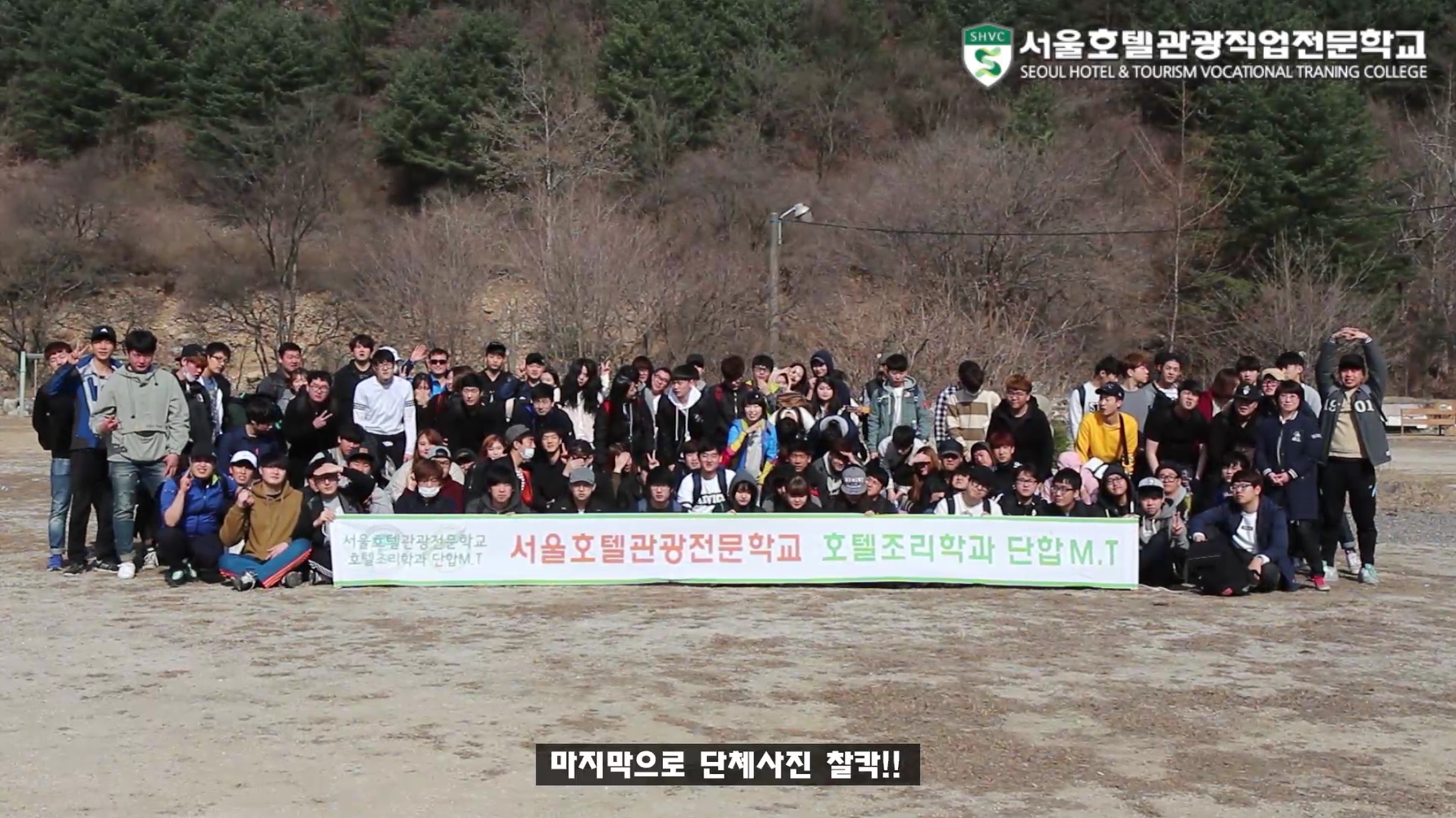외식조리계열 엠티