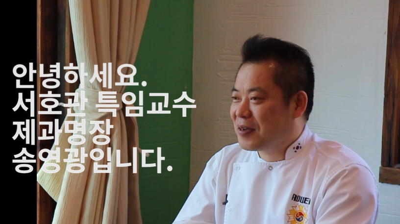 [인터뷰] 송영광명장