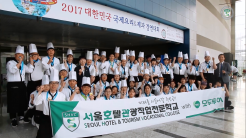 2017 대한민국 국제요리&제과 경연대회 전원수상