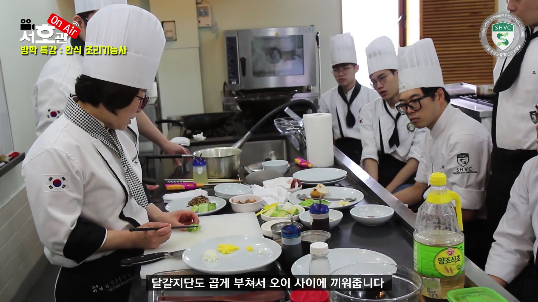 한식조리기능사 방학특강
