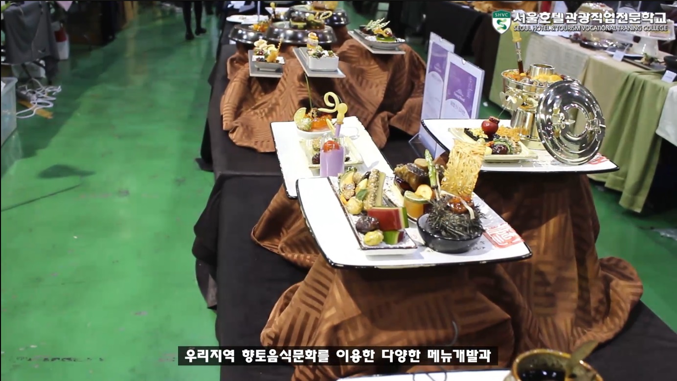 향토식문화대전
