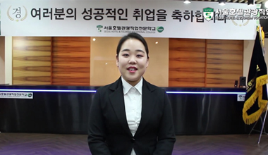 관광경영전공 권나형 - 제주메종글래드호텔 취업