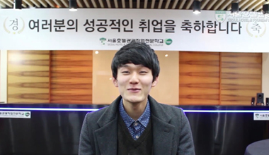 관광식음료전공 권민철 - 와인365 취업