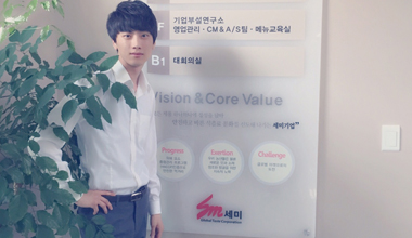 관광식음료전공 이윤상 - 세미 취업