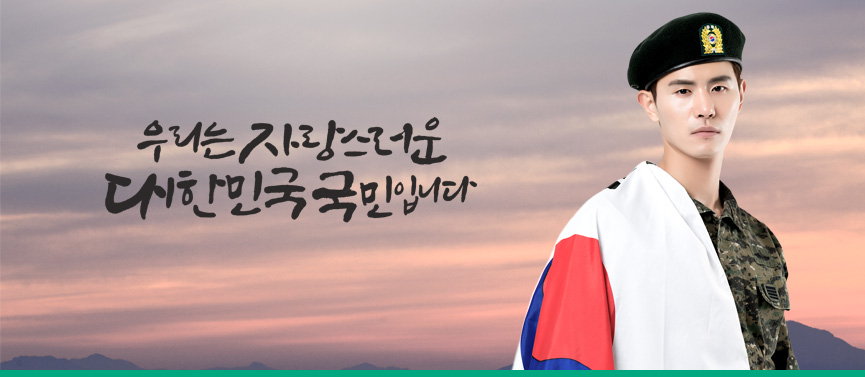 병역안내
