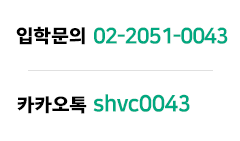 대표상담전화 02-2051-0043
