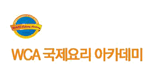 WCA국제요리아카데미학원