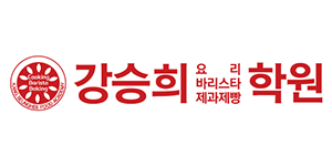 강승희요리전문학원