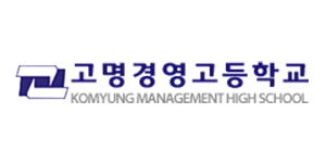 고명경영고등학교