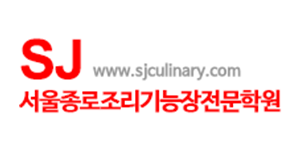 서울종로조리기능장학원