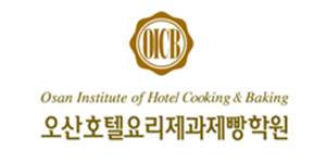 오산요리제과제빵학원