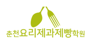 춘천요리제과제빵학원