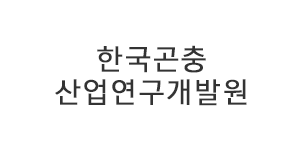 한국곤충산업연구개발원
