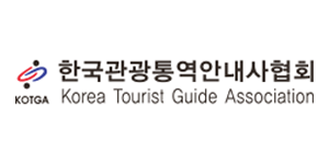 한국관광통역안내사협회