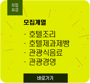 신입생 모집요강
