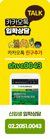 카카오톡 입학상담